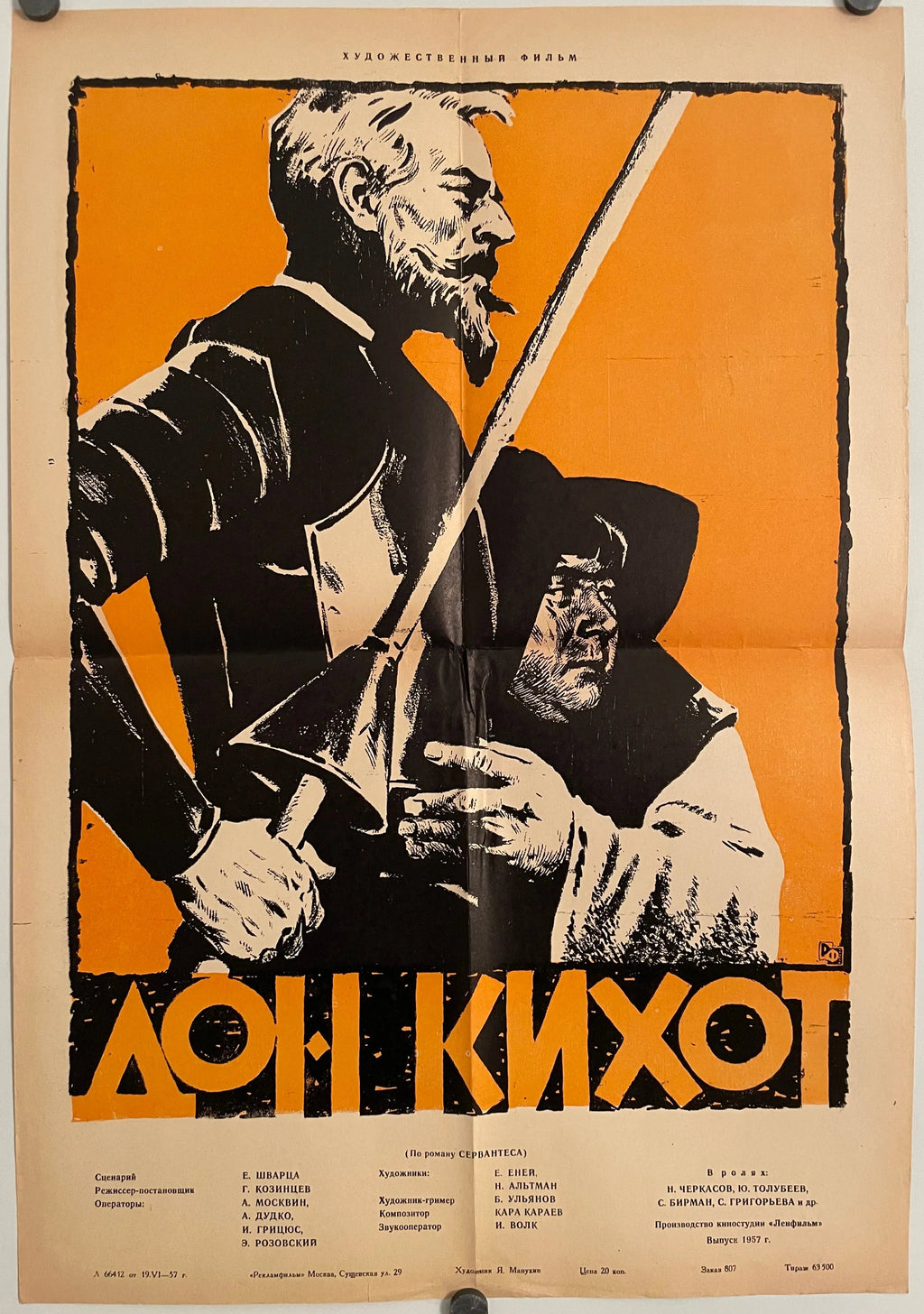 Don Quixote (Don Kikhot), Russian film poster release, 1961 Happiest Kid Finds