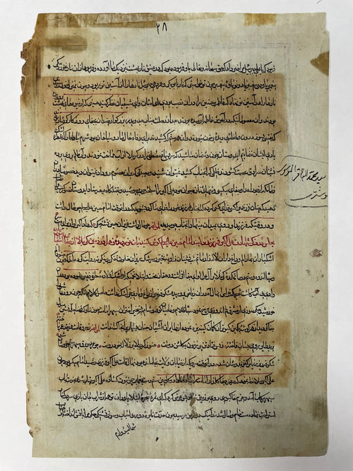 antique Mughal Persian miniature manuscript painting, Happiest Kid Finds
