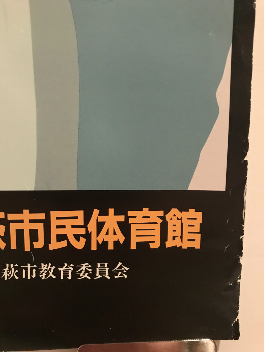 33rd National High School Kendo Competition poster Happiest Kid Finds