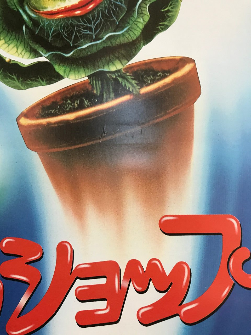 Little Shop of Horrors, vintage Japanese film poster release, 1987 - HAPPIEST KID FINDS - Museum-quality antique and vintage posters, original art, preservation and restoration