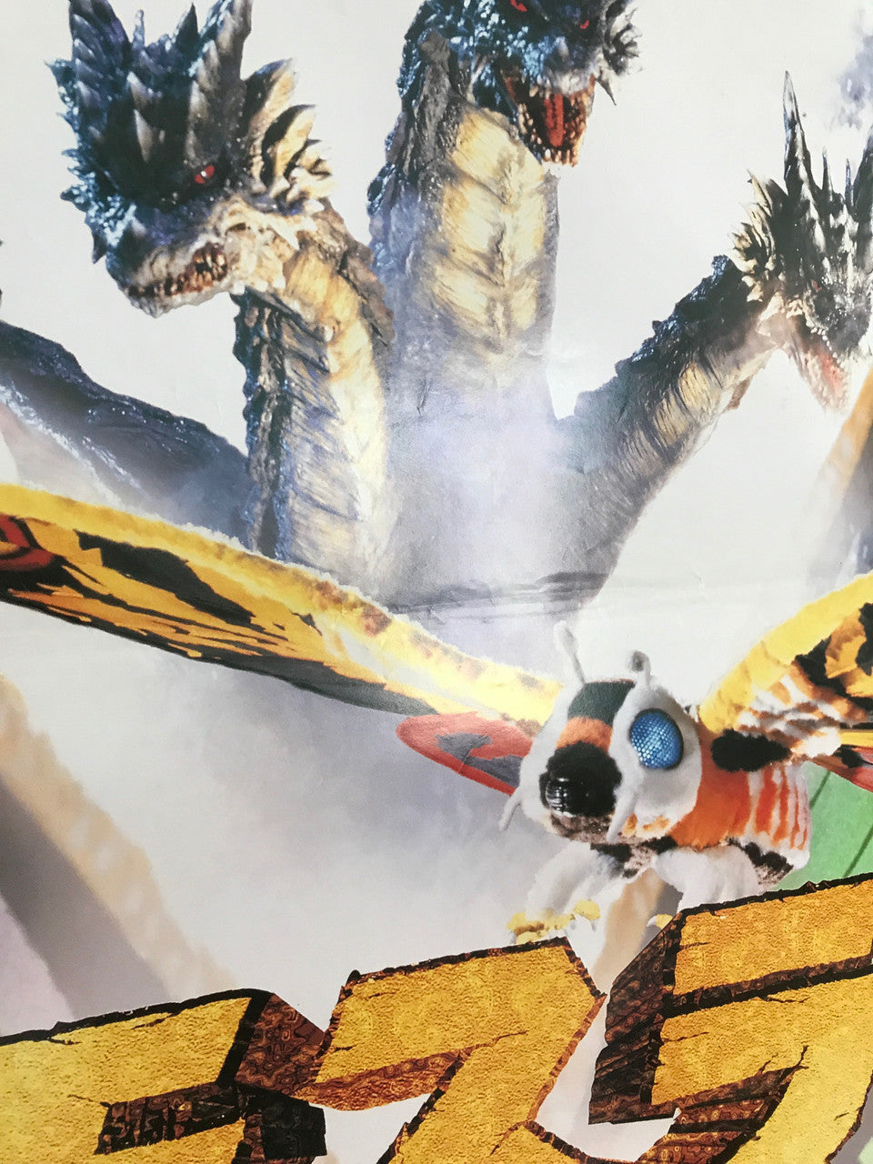 The Rebirth of Mothra (Mosura), Japanese sci-fi film poster (B2), 1996 - HAPPIEST KID FINDS - Museum-quality antique and vintage posters, original art, preservation and restoration