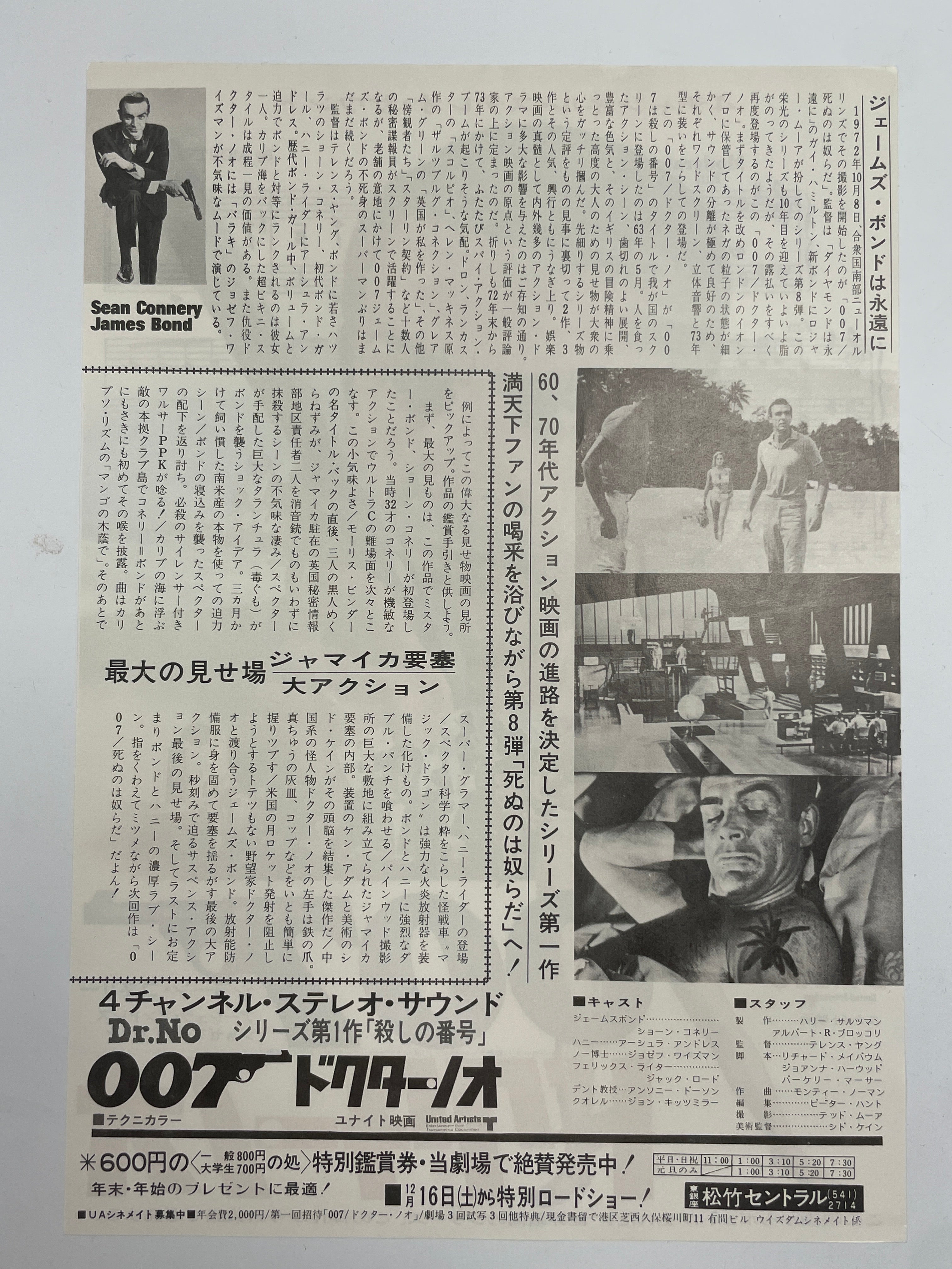 vintage Dr. No Japanese chirashi re-release B5 flyer R-1972 | Happiest Kid Finds