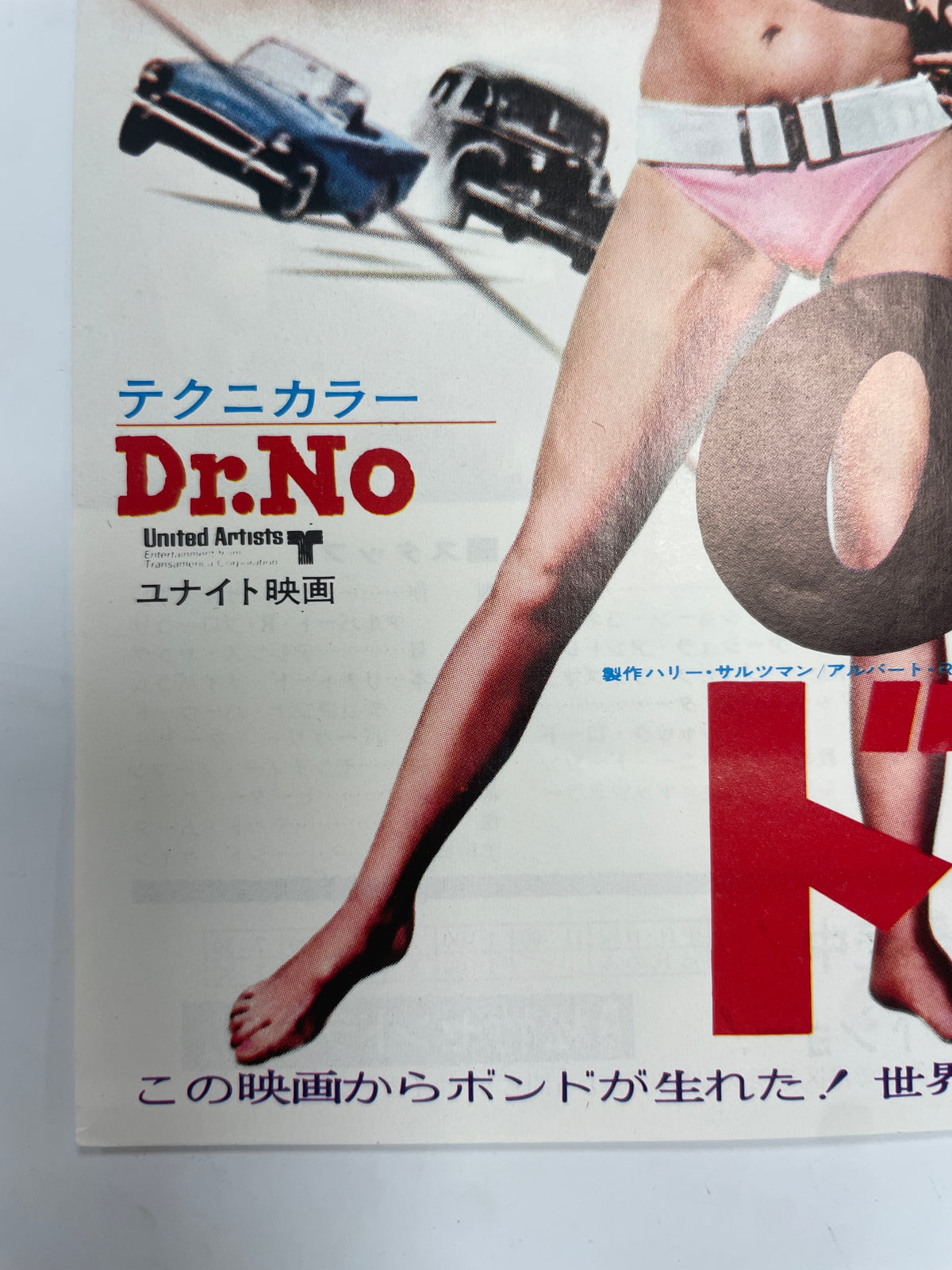 vintage Dr. No Japanese chirashi re-release B5 flyer R-1972 | Happiest Kid Finds