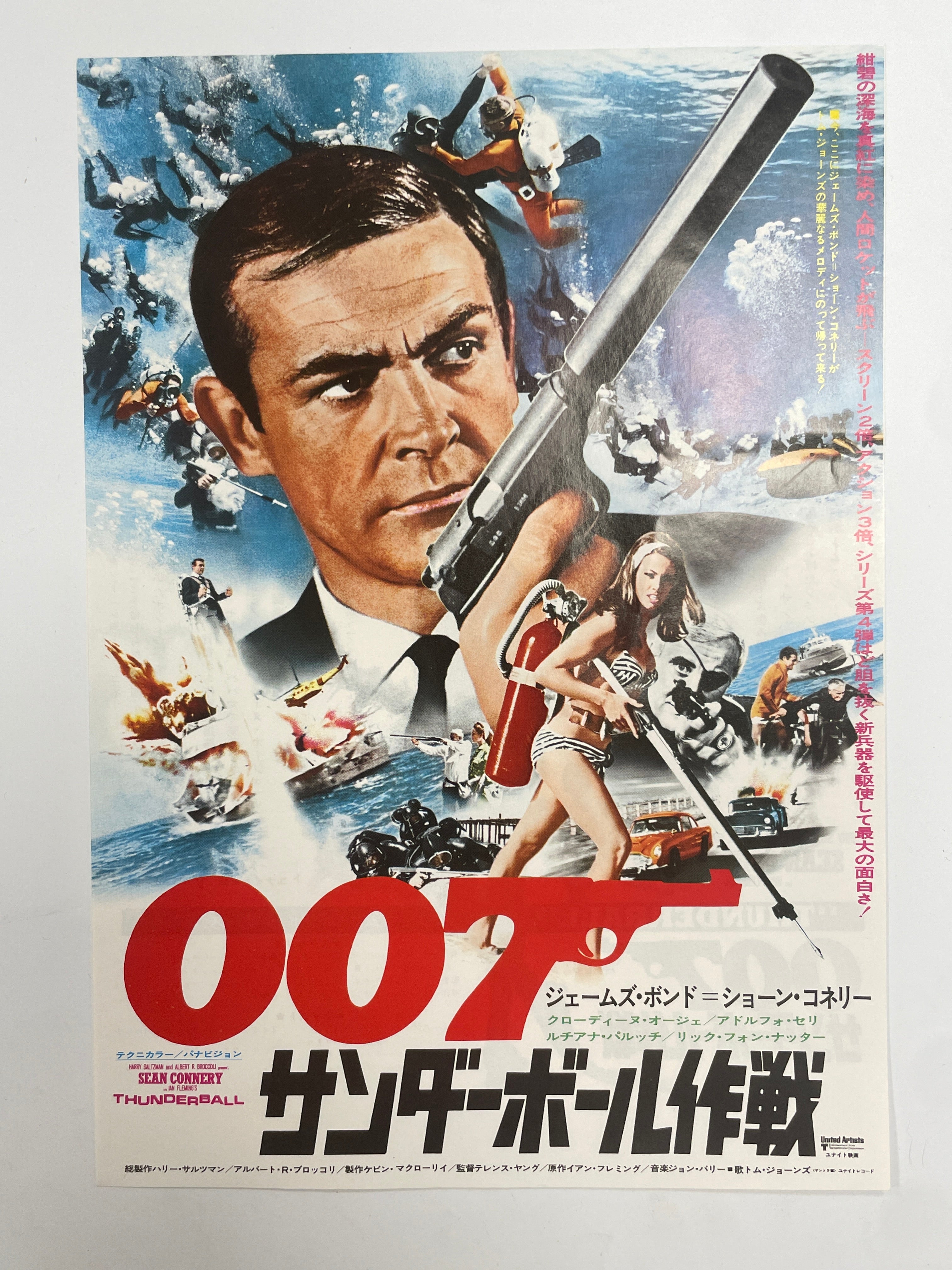 vintage Thunderball Japanese chirashi re-release B5 flyer R-1974 | Happiest Kid Finds