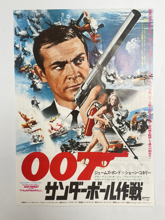 vintage Thunderball Japanese chirashi re-release B5 flyer R-1974 | Happiest Kid Finds