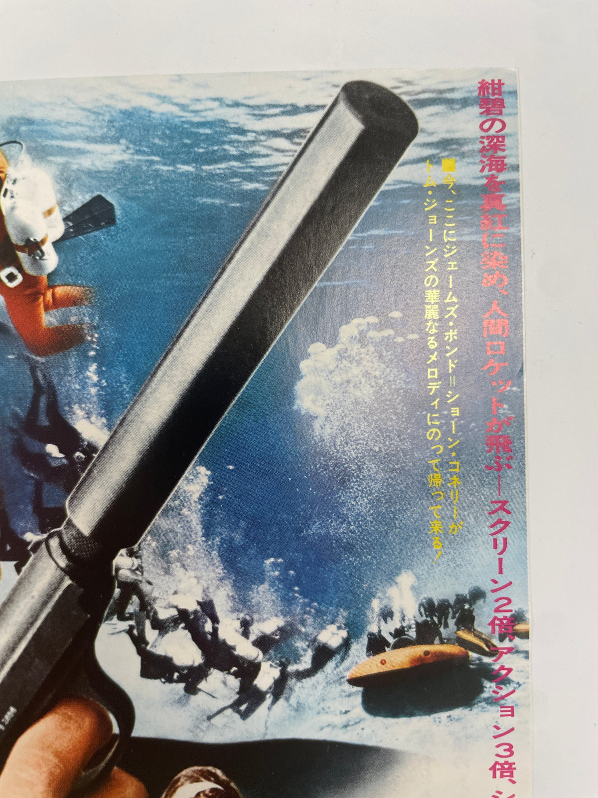 vintage Thunderball Japanese chirashi re-release B5 flyer R-1974 | Happiest Kid Finds