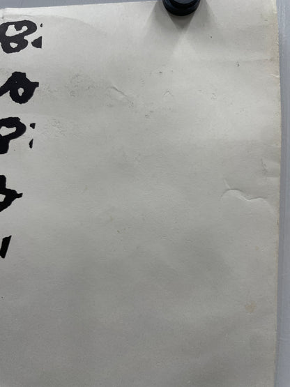 vintage, BILBAO 82 - Copa del Mundo de Futbol - Espana 82 - HAPPIEST KID FINDS - Museum-quality antique and vintage posters, original art, preservation and restoration