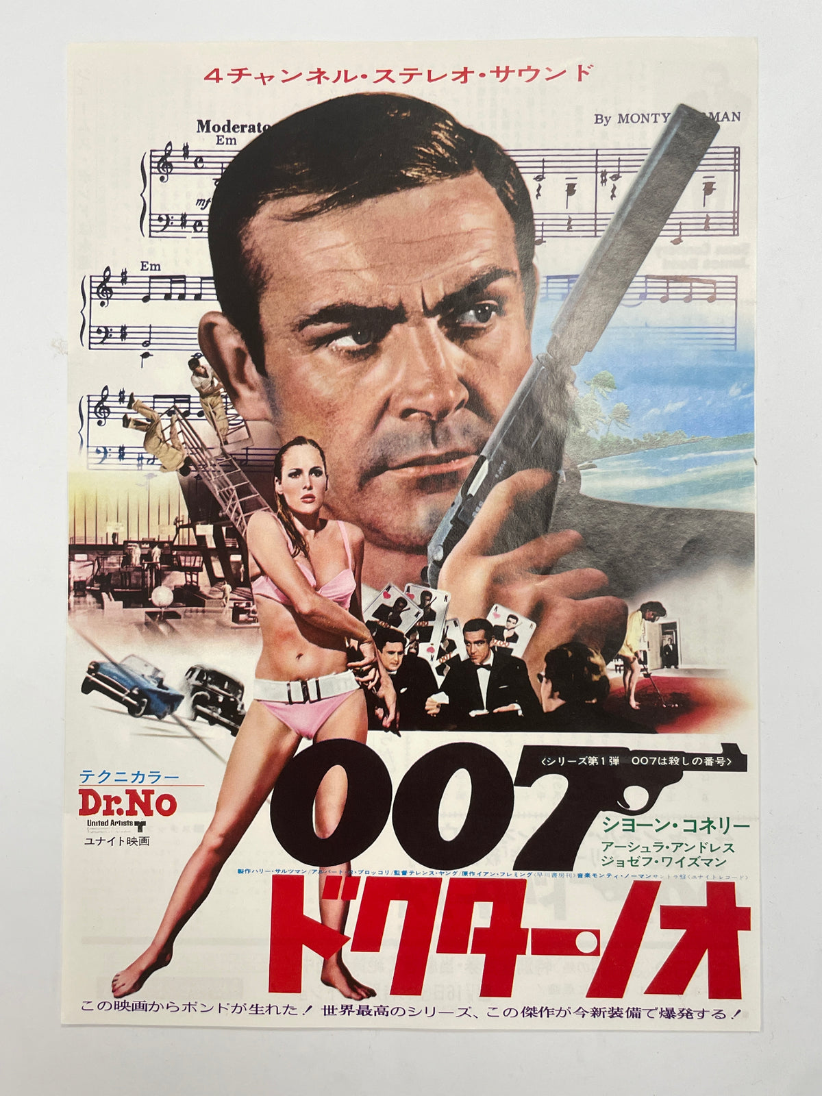 vintage Dr. No Japanese chirashi re-release B5 flyer R-1972 | Happiest Kid Finds