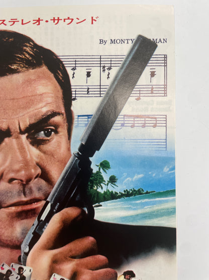 vintage Dr. No Japanese chirashi re-release B5 flyer R-1972 | Happiest Kid Finds