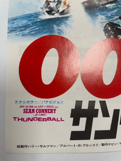 vintage Thunderball Japanese chirashi re-release B5 flyer R-1974 | Happiest Kid Finds