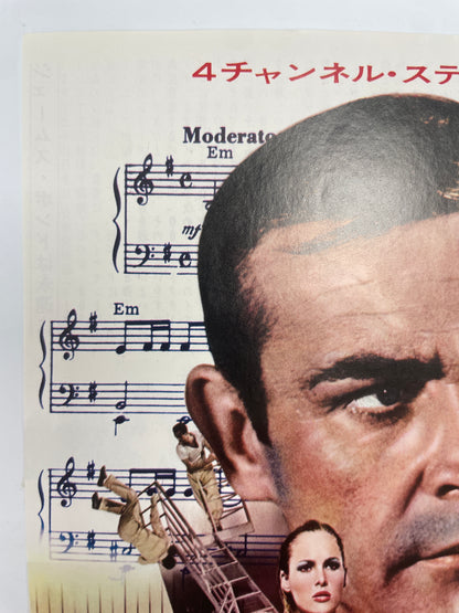vintage Dr. No Japanese chirashi re-release B5 flyer R-1972 | Happiest Kid Finds