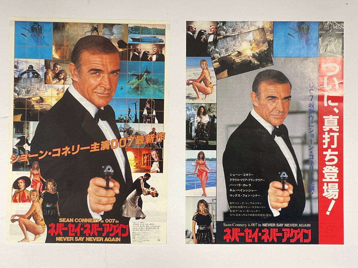 Two movie posters featuring a character in a tuxedo with Japanese text and images.