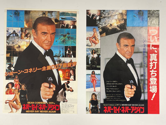 Two movie posters featuring a character in a tuxedo with Japanese text and images.